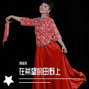 在希望的田野上