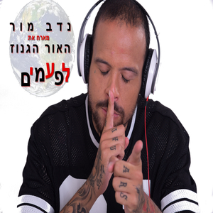 לפעמים