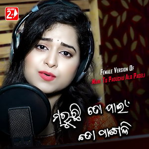 Maruchi to Pain to Pageli (Female Version)