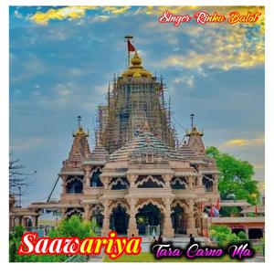 Sanvariya Tera carno ma