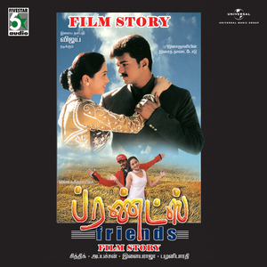 Friends Film Story Dialogue Part 1