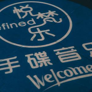 今宵多珍重 粤语（手碟&吉他版）