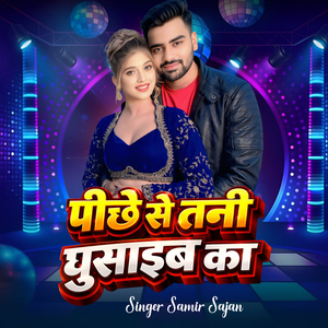 Pichhe Se Tani Ghusaib Ka