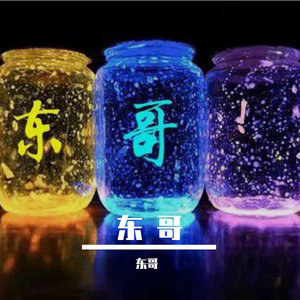 爱江山更爱美人