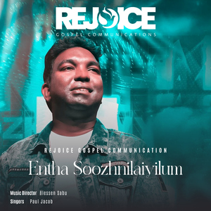 Entha Soozhnilaiyilum