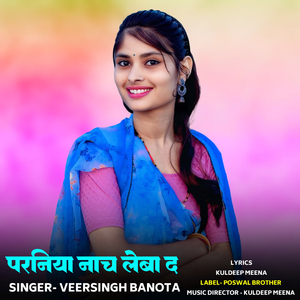 Parniya Naach Leba D