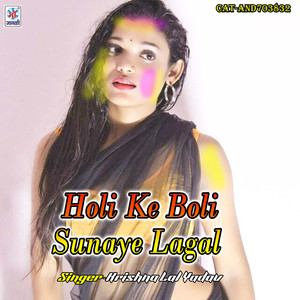 Holi Ke Boli Sunaye Lagal