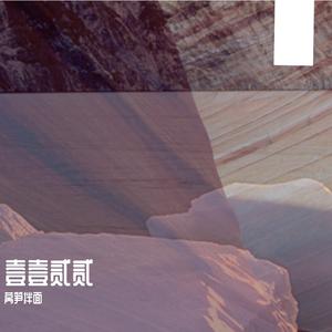 风雪缤纷 爱只是其中一个天气