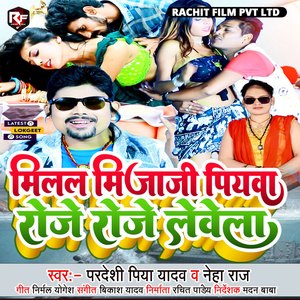 Milal Mijaji Piyawa Roje Roje Lewela