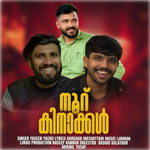 Nooru Kinakkal