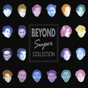 无声的告别 (单曲混音版本)