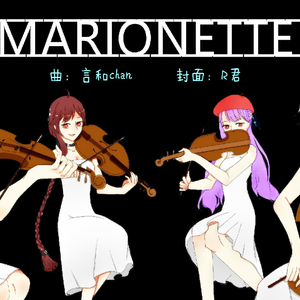 Marionette String Quartet