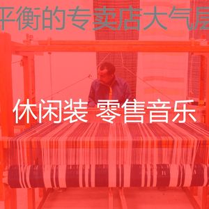 温和超级市场梦想