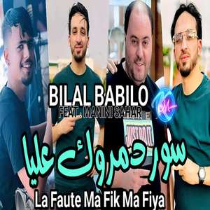 Sur Demrouk 3liya La Faute Ma Fik Ma Fiya
