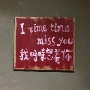 于是我不再唱歌