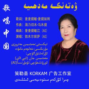 歌唱中国