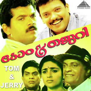 Jaagratha Jaagratha (Kudukude Chirikkunna Manassukale)