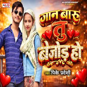 Jan Badu Tu Bijod Ho