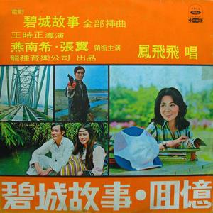 我要问苍天