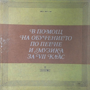Из кантатата Александър Невски: Ледената битка