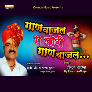 Gana Vajala Ga Pori Gana Vajala