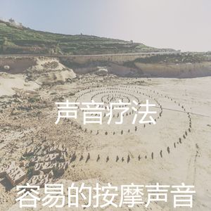 一尘不染冥想印象数