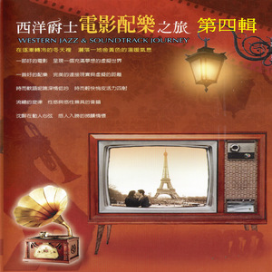 Swinging on a star (在星星上盪鞦韆)