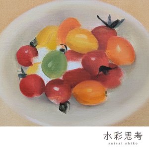 スカイライン (feat. 美菜海)