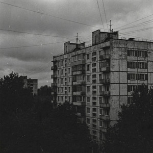 Одиночество