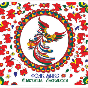 Nepi, Šohaj, Nepi Vodu