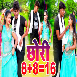 Chauri 8+8=16