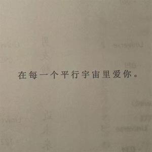 是心动啊（翻自 IU）