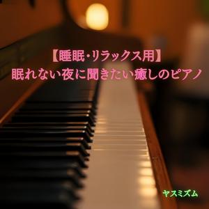 Melody of Starry Sleep and Earth
