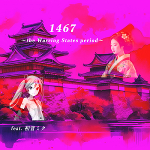 1467 ～the Warring States period～ (feat. 初音ミク) [Remix]