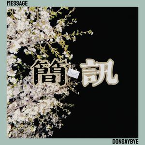 简讯（prod.by Morrow x FAS）