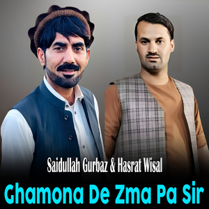 Imo Da Koz Kali Janana