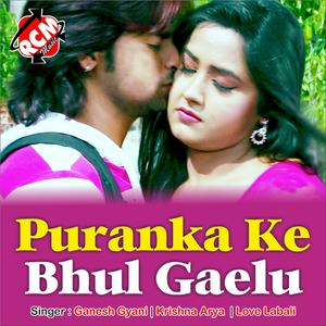 Chulhiya Ke Chhawna Rowata