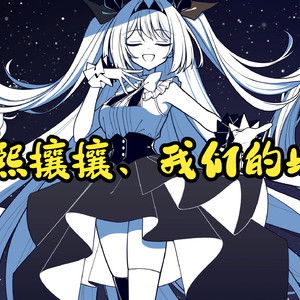 AI莉莉丝 - 雑踏僕らの街 熙熙攘攘我们的城市
