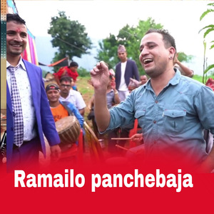 Ramailo Panchebaja