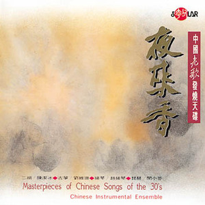 月儿弯弯照九洲