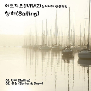 봄눈 (Spring & Snow)