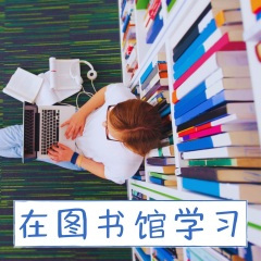增加注意力的音乐