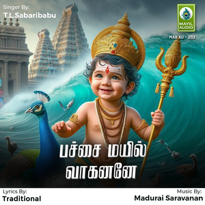 Pachai Mayil Vaganane