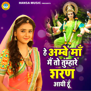 Hey Ambey Maa Main Toh Tumhare Sharan Aayi Hun