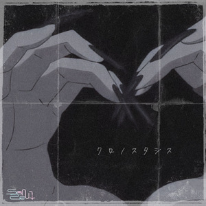 クロノスタシス