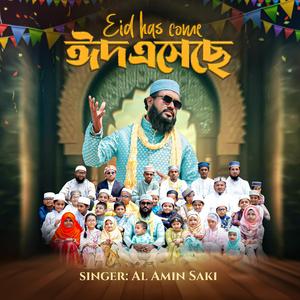 ঈদ এসেছে