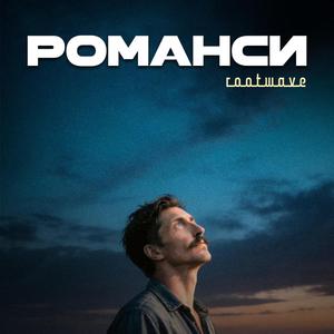 Розпустили кучері дівчата