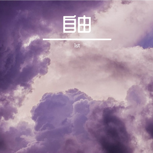 Free Beat - 黑夜将至