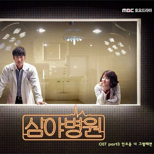 너 그럴때면 (Remix)