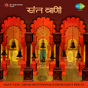 Gaiye Ganpati And Sri Ramachandra